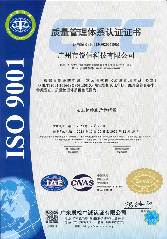 ISO9001证书